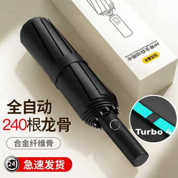 🚀桃園發出🚀 全自動大號雨傘晴雨兩用黑膠防紫外線遮陽傘雨傘折疊傘高級感批發