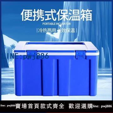 【台灣公司 可打統編】保溫冷藏箱商用食品饅頭米飯外賣送餐大號擺攤車載塑膠冰包擺地攤
