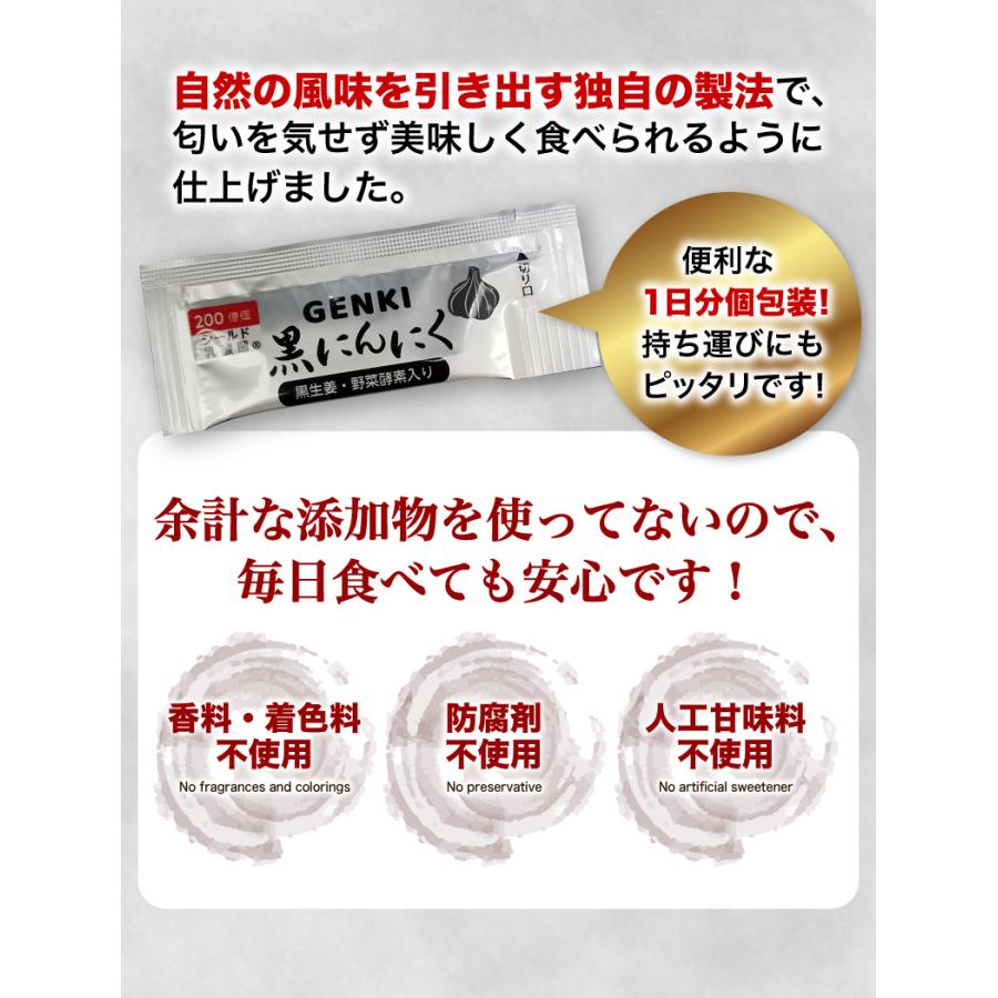 GENKI黒にんにく 1箱(5gx30包) 醗酵黒生姜 ガシュツ末 梅エキス 野菜酵素　フラクトオリゴ糖 シールド乳酸菌 黒ニンニク サプリ 健康 腸活 国産素材 メール便