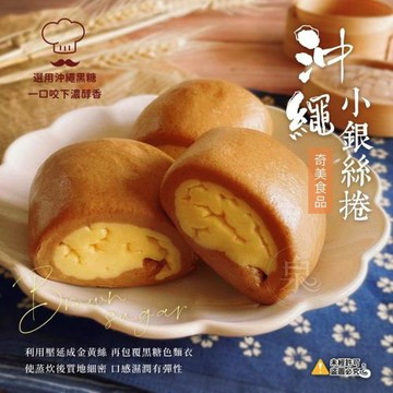 愛尚好味  沖繩小銀絲捲-40g-9入-包 (2包)