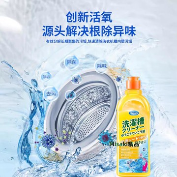 洗衣機清洗劑第一名 Misaki精品