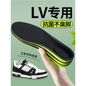 (免運)lv專用鞋墊trainer艾草抗菌除臭男款久站不累夏季吸汗防臭女原版