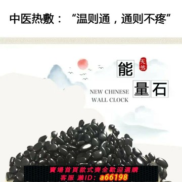 【台灣公司 可開發票】【674人收藏】天然能量石按摩加熱熱敷石頭熱敷包黑石子理療包SPA肩頸熱敷布袋