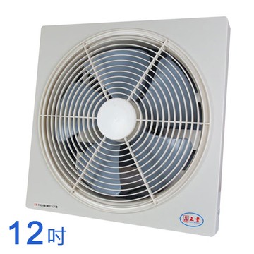 正豐12吋百葉窗型排風扇/通風扇 GF-12A