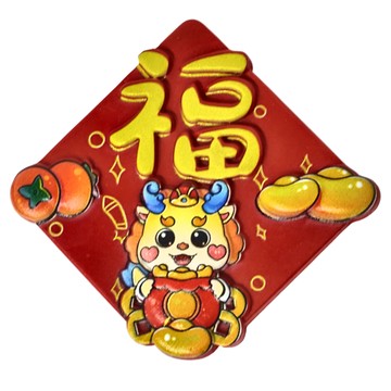 新年冰箱貼/磁鐵/冰箱磁鐵5件組  6.8 x 7.4cm  小龍 + 福