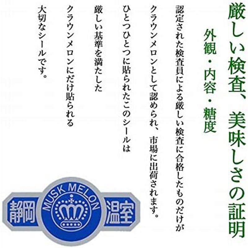 南国フルーツ 静岡産クラウンメロン1玉（木箱入)