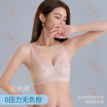 【臺灣出貨👙】軟支撐無痕貝殼杯性感內衣女U型露背涼感透氣性感聚攏美背文胸罩【伊娜美】