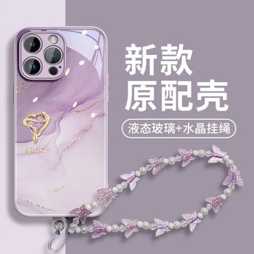 適用蘋果16手機殼2024新款iphone15promax女款14高級感12系列的輕奢帶手鏈13鏡頭11全包x/xr外殼Pro防摔小眾