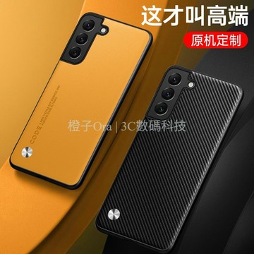 輕薄素皮殼 碳纖維紋手機殼 保護殼適用 三星 Galaxy S22 S21+ Ultra S21 FE 保護套 防摔殼