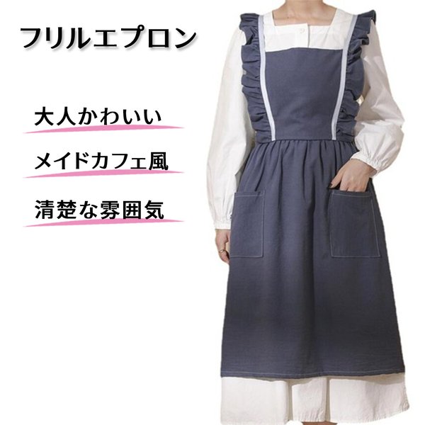 フリル エプロン 可愛い メイド風 清楚 綿 天然素材 贈り物 カフェプレゼント韓国風 主婦 料理 リボン 通販 Lineポイント最大0 5 Get Lineショッピング