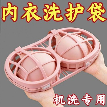 護洗袋機洗文胸內衣專用洗衣袋防變形防纏繞家用內衣機洗神器通用