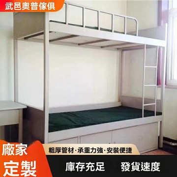 【可開發票】上下鋪鐵架床雙層員工學生宿舍床高低床學校鐵床工地鋼架鐵藝