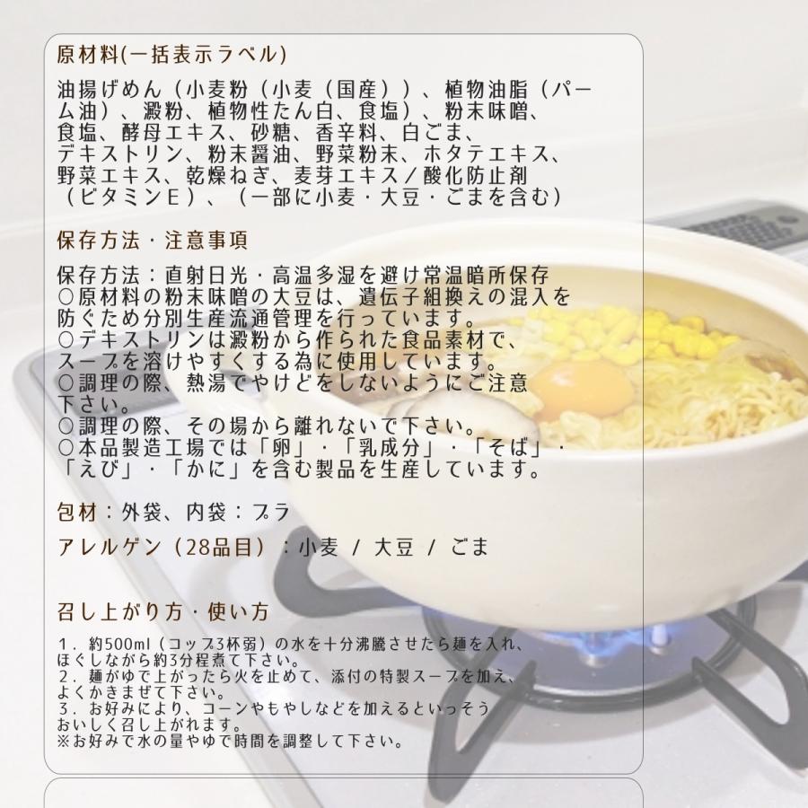 味噌らーめん お取り寄せ 袋麺 袋ラーメン インスタントラーメン 即席ラーメン 即席麺 国内産 国産小麦 ギフト 創健社 プレゼント 30袋セット