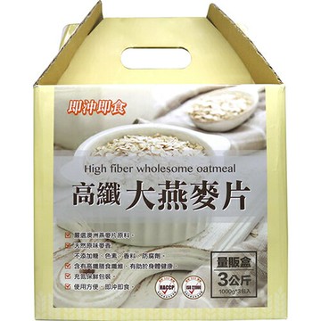 佳穎 高纖大燕麥片量販盒(1kgX3包/盒) [大買家]
