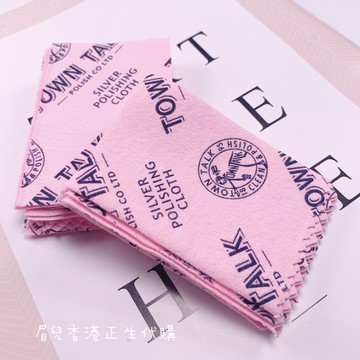 ✨現貨✨英國Town Talk拭銀布 小塊 拭銀布 拭銀棒 方盒 T牌專用拭銀布 擦拭布 銀飾專用 正生銀飾 純銀