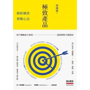 極致產品_Readmoo 讀墨電子書