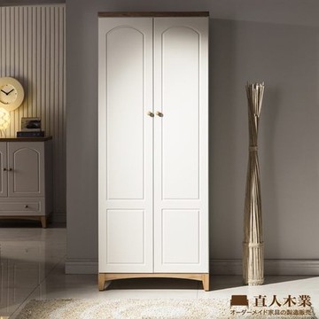 【直人木業】HOUSE北歐風雙門81CM衣櫃