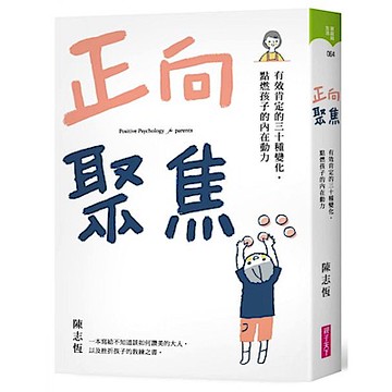 正向聚焦
