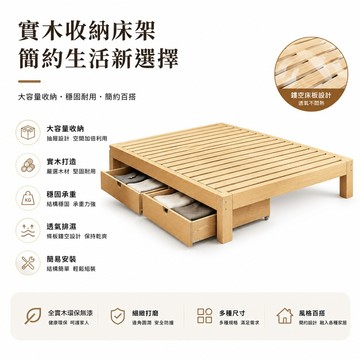 【GU TIN 谷天】實木床架 帶儲物抽屜 儲物床架 雙人床 榻榻米床架 家用出租房實木無甲醛【10%蝦幣回饋】