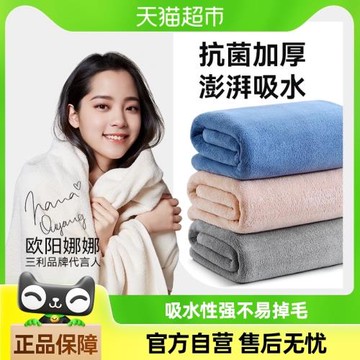 三利比純棉1條A類可裹情侶款浴巾