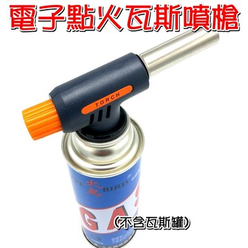 【珍愛頌】K011 電子點火瓦斯噴槍 1300度C 電子式點火噴槍 卡式瓦斯噴槍頭 點火槍 瓦斯噴槍 噴燈 噴火槍 烤肉