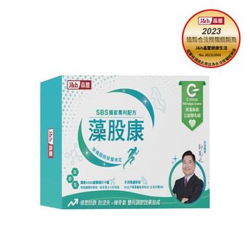 【晶璽】行動靈活好固力 小分子高效補鈣 關節護骨 天然褐藻萃取_藻股康SBS_2.5公克_10包_榮獲ITEX國際發明