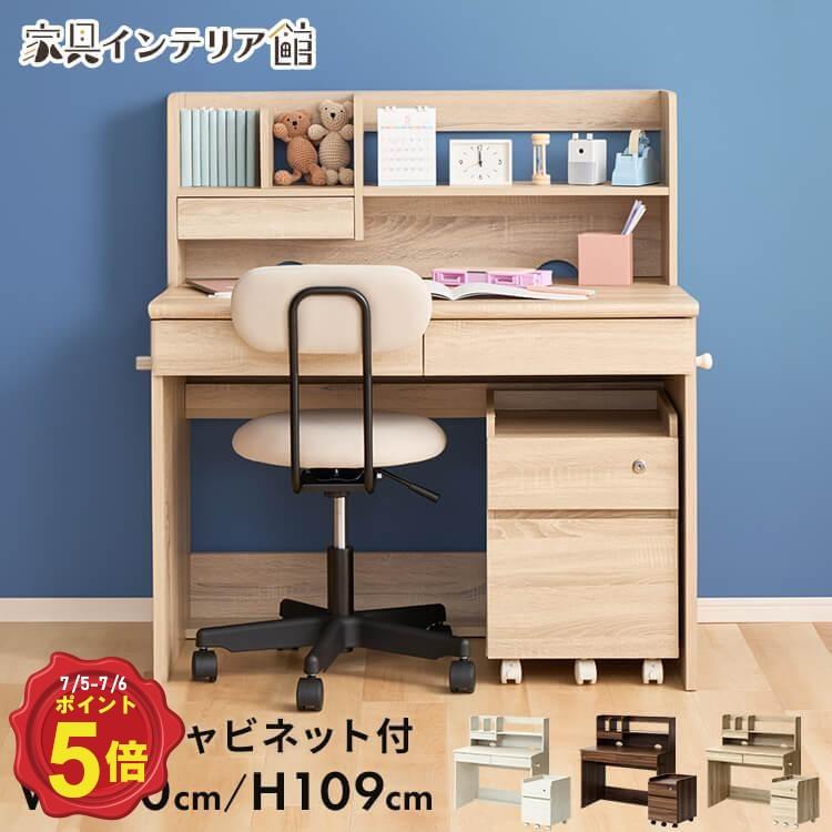 おしゃれ学習机、キャビネット、ライト付き Kママ KARIMOKU 高級