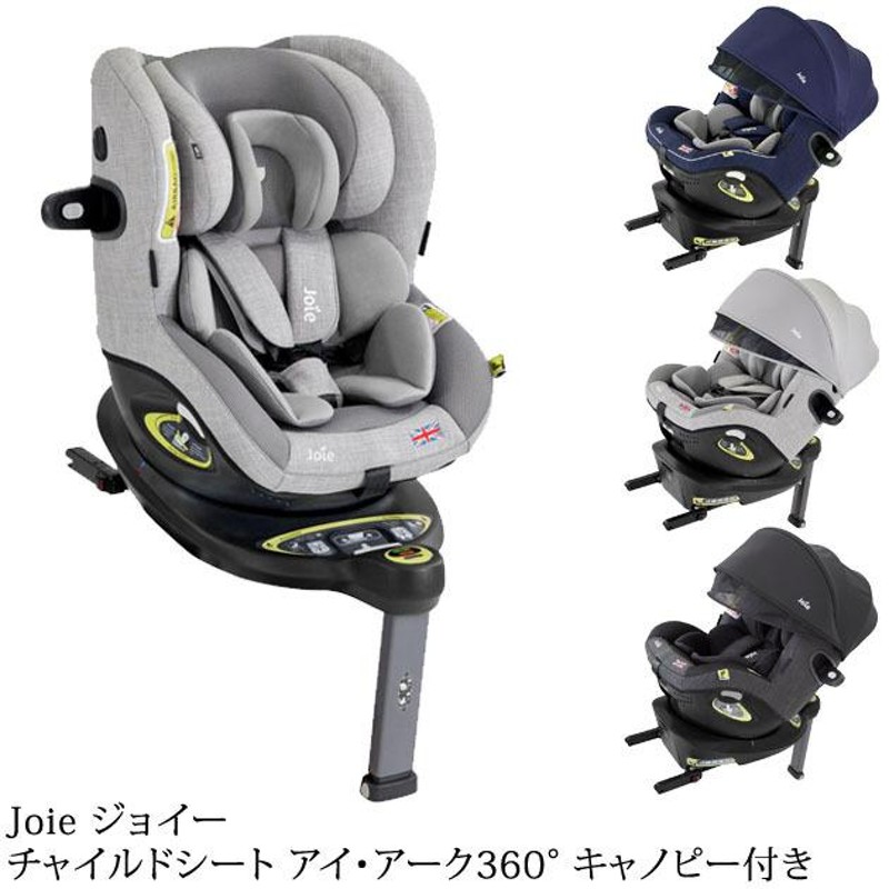 チャイルドシート ベビーシート 回転式 新生児 R129 Joie ジョイー