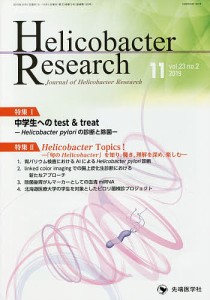 Helicobacter Research Journal of Helicobacter Research vol.23no.