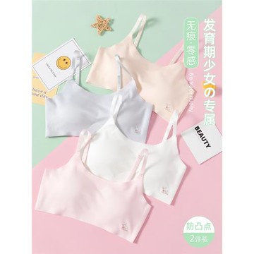 少女文胸二階段青春期女孩12-13-15歲初中學生夏季薄無痕女童內衣