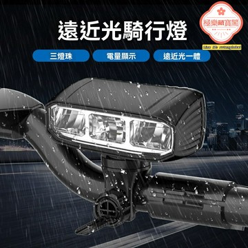 【雙核強光】自行車燈 LED夜騎燈 山地車燈 公路車燈 鋁合金燈體 輕巧便攜 橫版設計 雙燈珠高亮 夜騎必備 防水防震