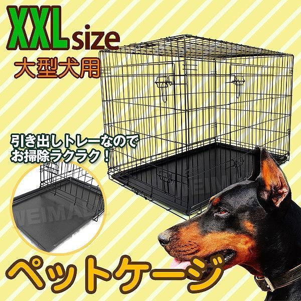 ケージ 犬 ペットケージ ペットサークル 折りたたみ 大型犬用 屋根付き