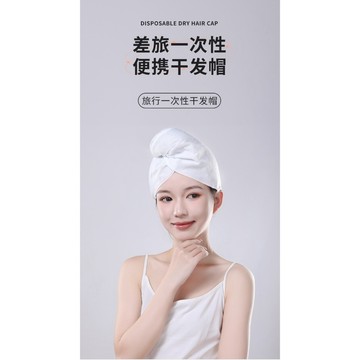 CY. 旅行一次性加厚乾髮帽、吸水速乾髮帽、包頭乾髮巾