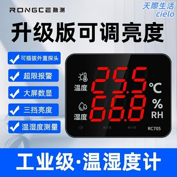【工業級高精度】溫溼度計 車間溫溼度計 工業溫溼度計 大棚溫溼度計 實驗室溫溼度計 壁掛式溫溼度計 大屏顯示 數據記錄 超長續航