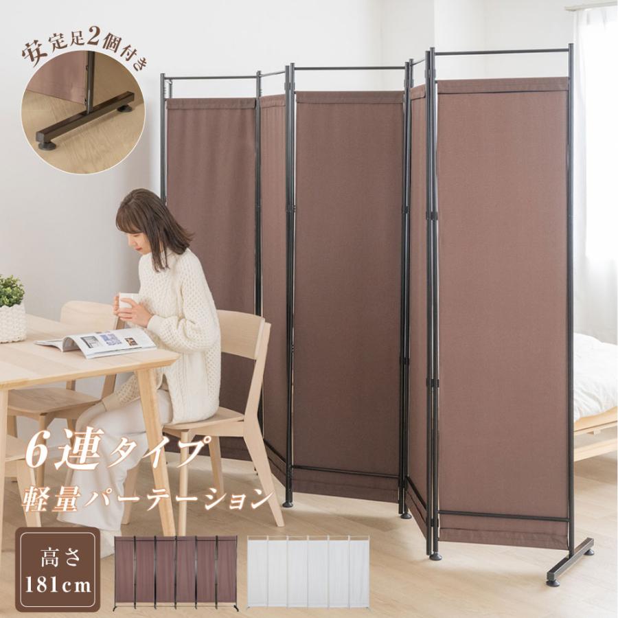 通販 激安◇ クロースパーテーション 180cm 6連