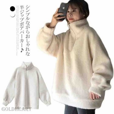 ボアパーカー レディース ボア トップス 大きいサイズ 半ジップ パーカー プルオーバー トップス もこもこ トレーナー ボアコート ハイネック 防寒 通販 Lineポイント最大get Lineショッピング