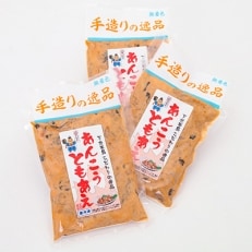 あんこうのともあえセット250g×3