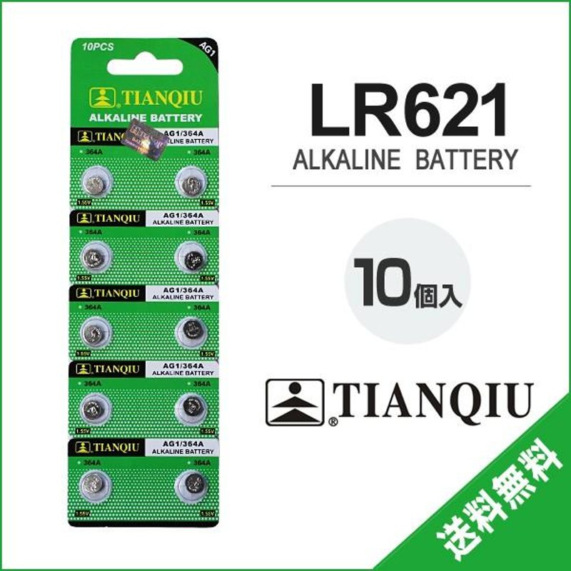 アルカリボタン電池 LR621 AG1 10個セット 1シート コイン電池 リモコンキー キーレス スマートキー 時計用 高品質 逆輸入 互換品  LINEショッピング