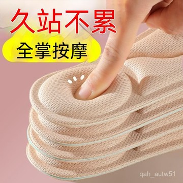 🔥臺灣出貨🔥踩屎感6d按摩鞋墊女軟底足弓支撐久站不纍高跟鞋超軟減震防痛鞋墊hhfoof
