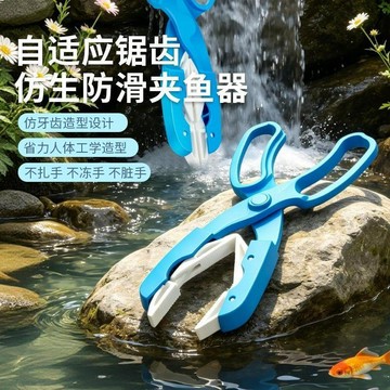 釣魚控魚器 抓魚控魚器 小魚夾魚器 控魚器 趕海工具 抓魚 螃蟹夾子