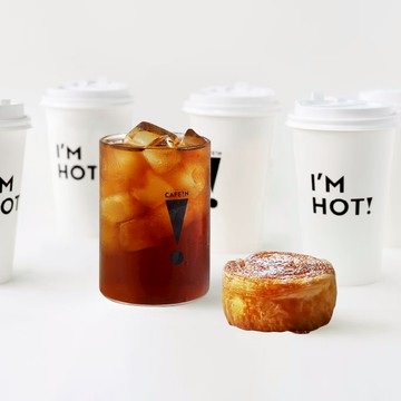 【CAFE!N】世界冠軍黑咖啡(L) 1杯+楓糖甜圈可頌1個