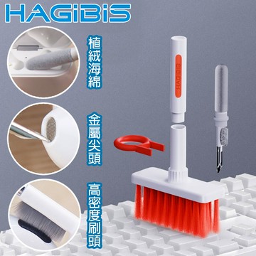 HAGiBiS海備思 多功能耳機/鍵盤清潔刷具組(紅)
