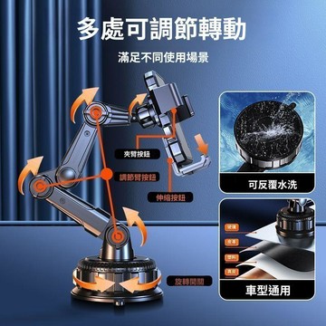 🥇隔日達出💎2026新款360度旋轉防抖黏貼手機架車載手機支架通用吸盤導航支架