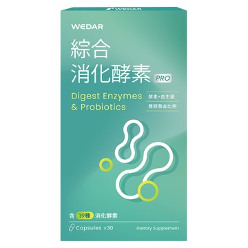 WEDAR 薇達 綜合消化酵素PRO  30顆  0.5g  1盒