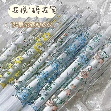 簡約風  速幹筆 考試筆 刷題筆 0.5mm 黑筆 碎花限定按動中性筆 ins風 高顏值 學生 ST頭  中性筆 文具