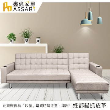 ASSARI-舒曼加厚可調式L型綠都貓抓皮沙發床(左右可換)