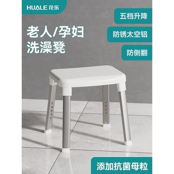 日式洗澡凳升降浴室老人防滑椅子免打孔安全太空鋁孕婦防摔淋浴