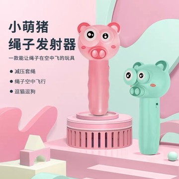 繩子發射器 解壓玩具 逗貓繩子 玩個毛線 拋繩遊戲