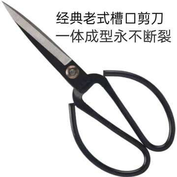 【台灣暢銷】正品鍛打槽口老式剪刀 老麻子槽口剪刀 老款 裁縫 剪刀家用