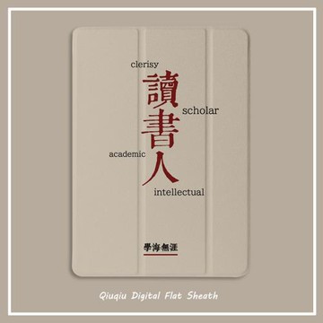 讀書人2021新款pro11保護套帶筆槽平板10.2/10.5寸氣囊殼18/19ipad air4/3/2/1三折式5/6蘋果9.7迷你654個性